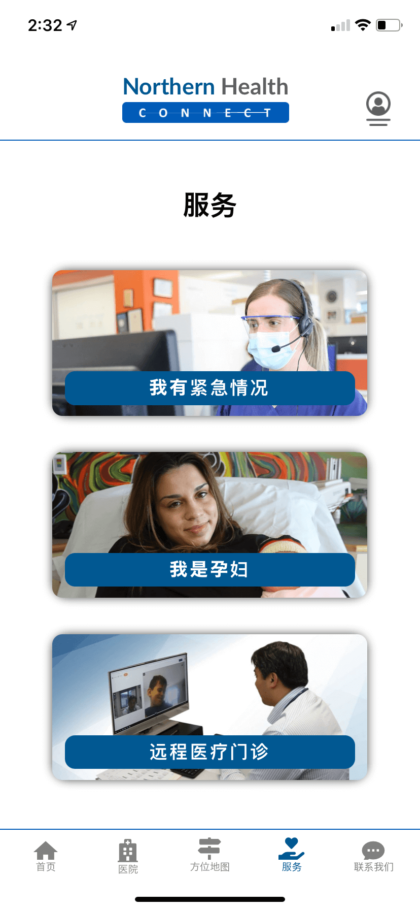 Northern Health Connect Mobile App